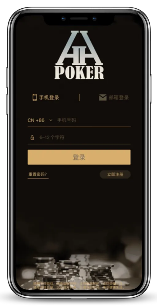 hhpoker下载手机界面展示